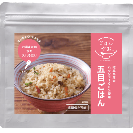 アルファ化米 ごはんやお【五目】