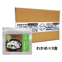 ごはんやお あんしんボックス【わかめ】