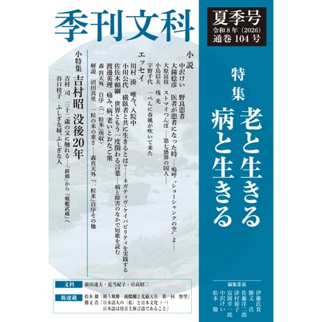 鳥影社ウェブストア