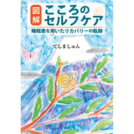 鳥影社ウェブストア