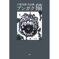 新訳 金瓶梅 全3巻セット 田中智行【訳】 | 鳥影社ウェブストア