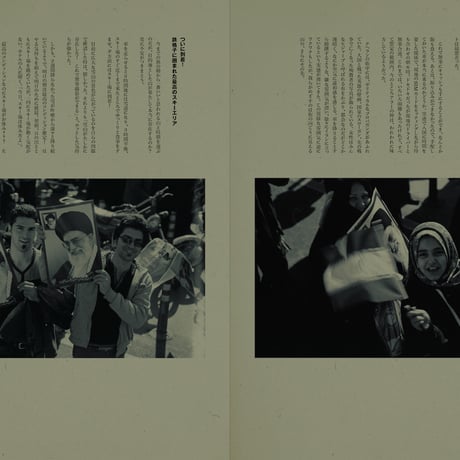 【予約】読める写真集『SAMBO -寂しさと混沌-』【10/14発売】