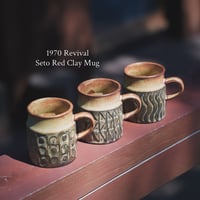 🇯🇵 1970 Revival Seto Red Clay Mug - 瀬戸焼のマグカップ