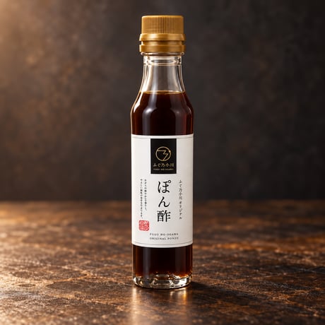 【もう一品プラス】ふぐ乃小川オリジナルぽん酢(330ml)