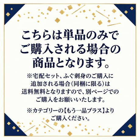 【単品】とらふぐ唐揚 (400g)