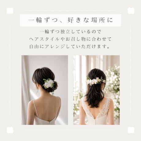 髪飾り / 椿