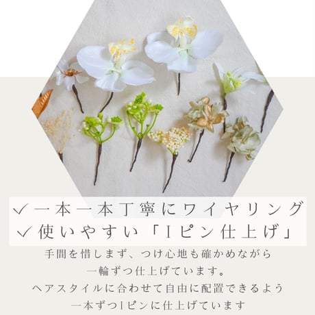 髪飾り / 椿