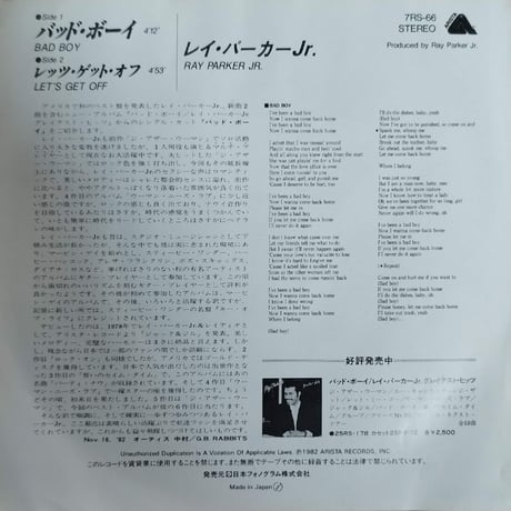 【7】 Ray Parker Jr / Bad Boy