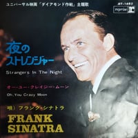 【7】 Frank Sinatra / Stranger In The Night / 夜のストレンジャー