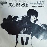 【7】 Dionne Warwick / I'll Never Fall In Love Again / 恋よ、さようなら