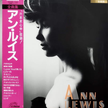アンルイス | STORES
