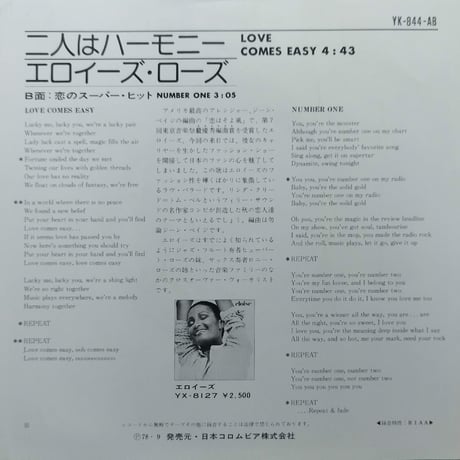 【7】 Eroise Laws / Love Comes Easy