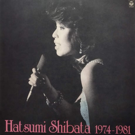 【LP】 しばたはつみ / Hatumi Shibata 1974 - 1981