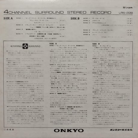 【LP】 VA / 4 Channel Surround Stereo