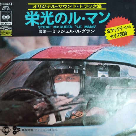 【7】 OST / Le Mans / Michel Legrand