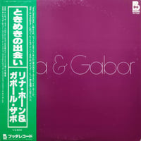 【LP】  Lena Horne & Gabor Szabo /  Lena & Gabor ( RJ-7436 )