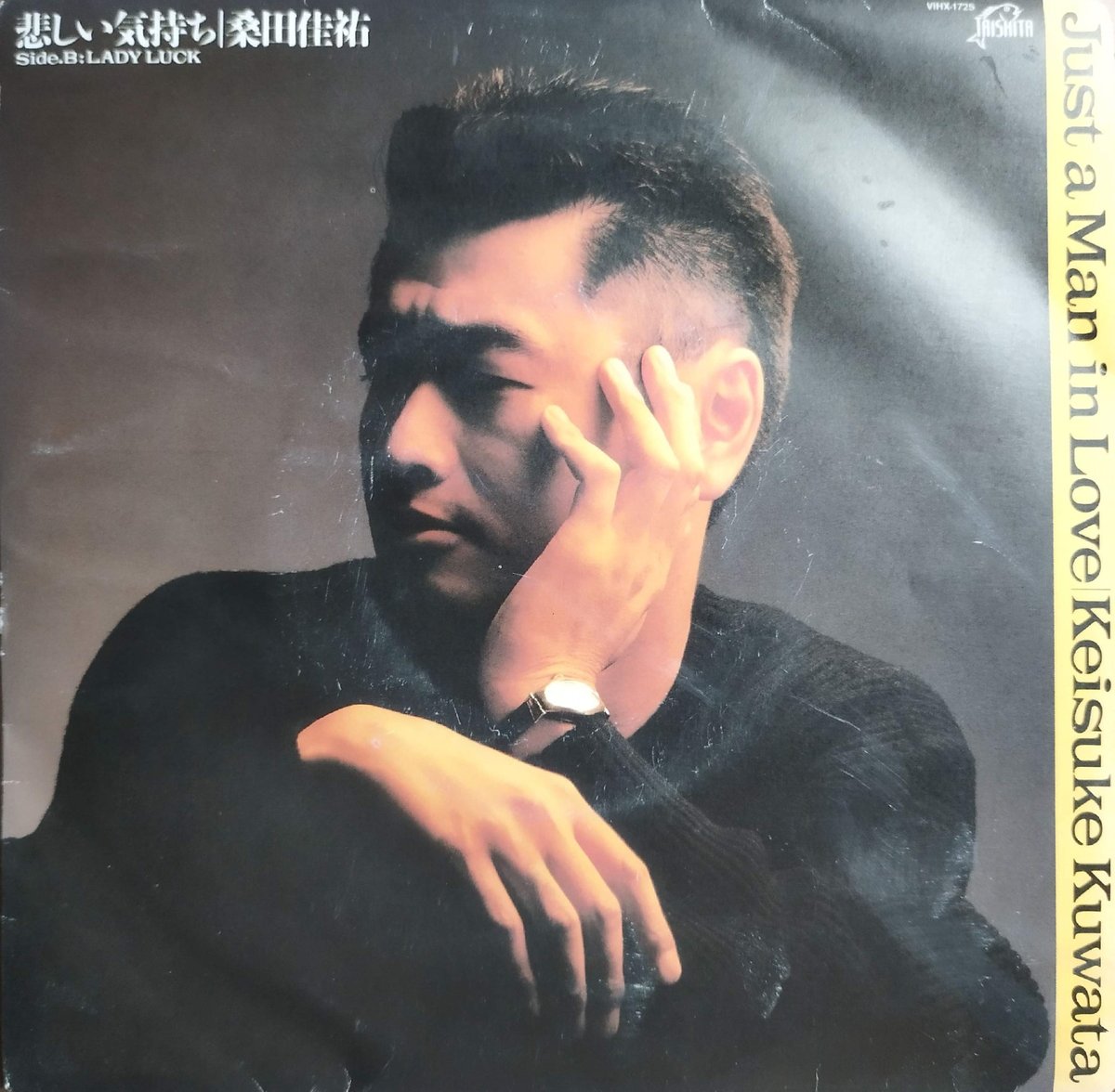 7 】悲しい気持ち / 桑田佳祐 | MeraMera Records