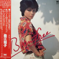 【LP】 桑江知子　/　Born Free