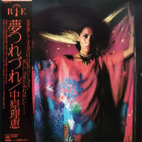 【LP】 中原理恵 / 夢つれづれ