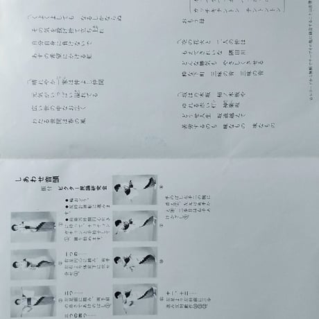 【7】 金沢明子 / しあわせ音頭