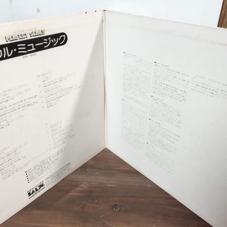 【LP】 VA / Perfect Series Soul Music (MP-9801-2)