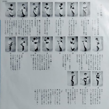【7】 金沢明子 / しあわせ音頭