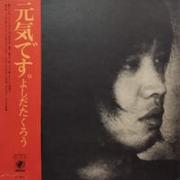 【LP】 よしだたくろう / 元気です。