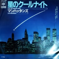 【7】 The Manhattans / Just One Moment Away / 星のクールナイト