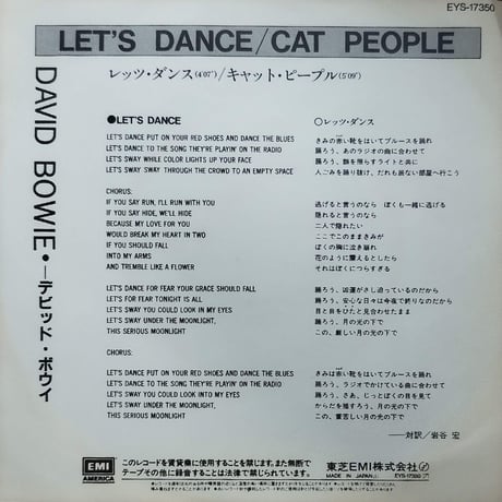 【7】 David Bowie / Let's Dance