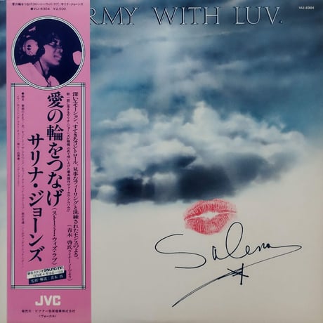 【LP】 Salena Jones / Stomy With Luv ( VIJ-6304 )