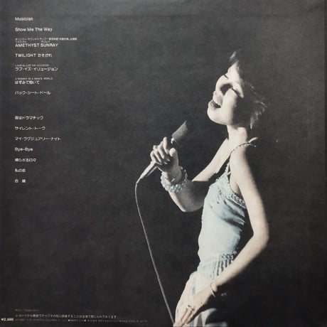 【LP】 しばたはつみ / Hatumi Shibata 1974 - 1981