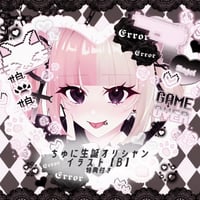 ちゅに生誕オリシャン【B】※開栓動画付き