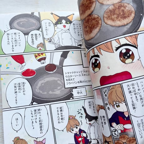 ねこシェフが教える　はじめての料理　みんな大好き！ かんたんレシピ
