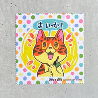 ぴいころピッコ　ふきふきクロス　ま いっか！