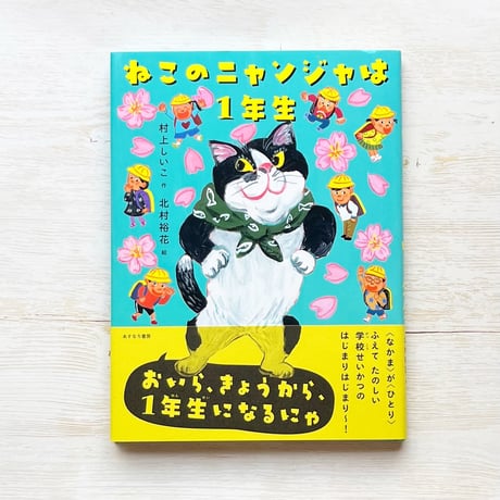 necoya books web store