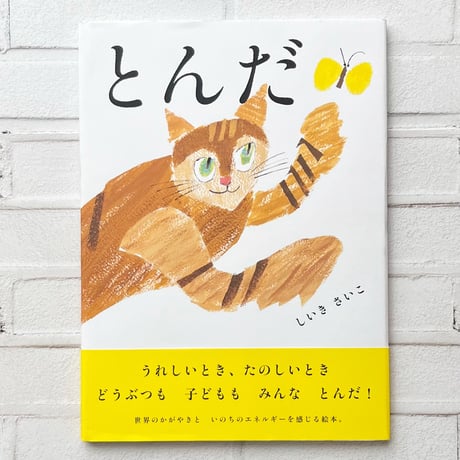 ほげちゃん | STORES