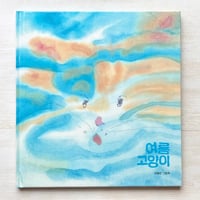 夏のねこ／여름 고양이