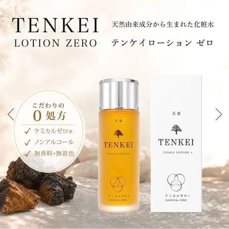 天恵ローションゼロ　100ml