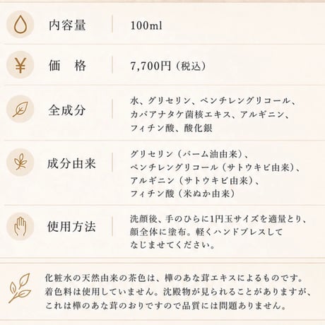 天恵ローションゼロ　100ml