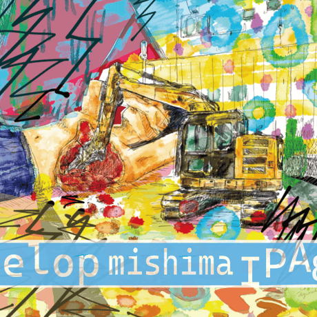 Dévelop（デベロップ）mishima 8 IPA ×６本