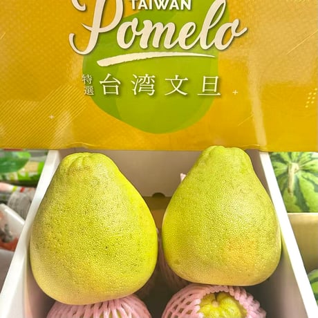 台湾台南産 麻豆文旦柚子 ポメロ1kg 3kg ゆず 柚子 台湾果物 台湾フルーツ 文旦　果物 フルーツ【常温便】