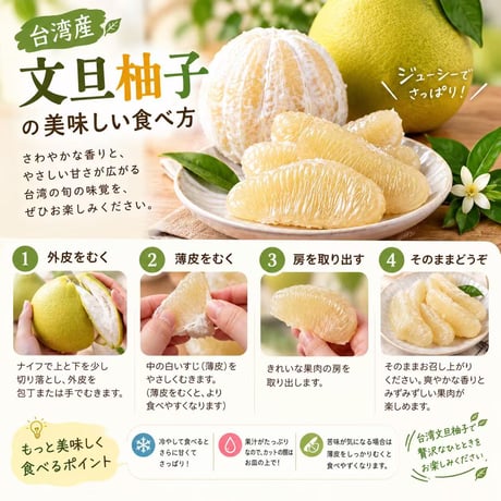 台湾台南産 麻豆文旦柚子 ポメロ1kg 3kg ゆず 柚子 台湾果物 台湾フルーツ 文旦　果物 フルーツ【常温便】