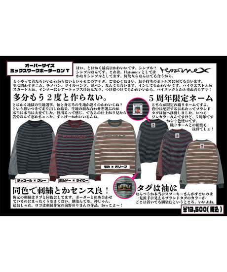 オーバーサイズ ミックスワークボーダーロンT（チャコール × グレー）