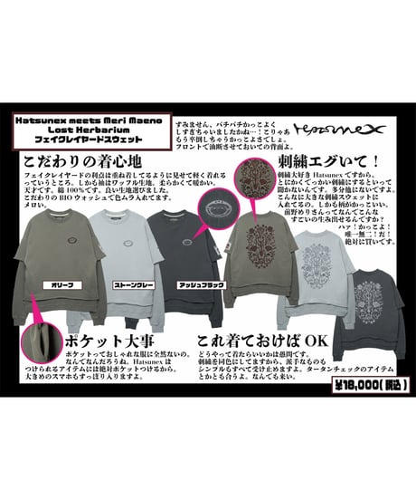 Hatsunex meets Meri Maeno Lost Herbarium フェイクレイヤードスウェット（オリーブ）