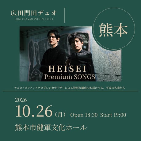 HIROTA*MONDEN online shop