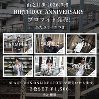 山之井歩 2026 BIRTHDAY ANNIVERSARY ブロマイド