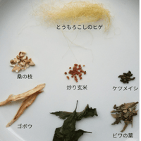 「おしょくじのお茶」