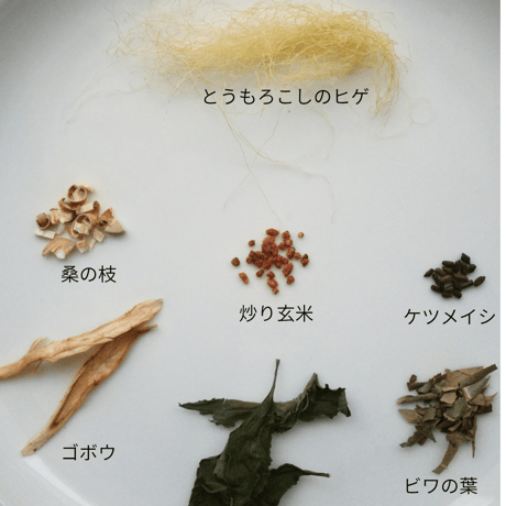 「おしょくじのお茶」