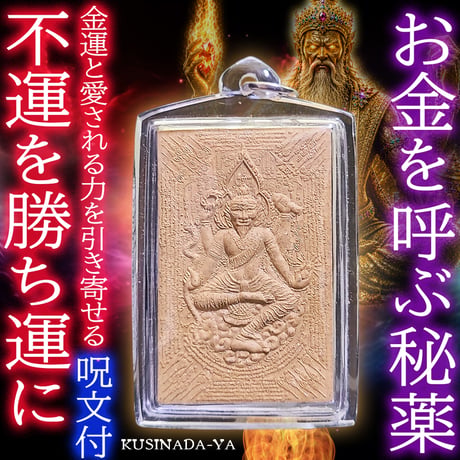 CATEGORY タイお守り | くしなだや -成人式髪飾り-