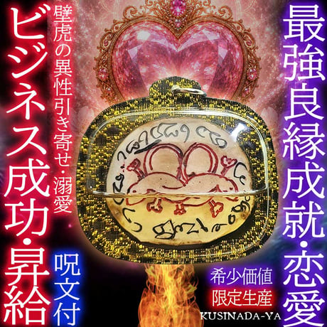 CATEGORY タイお守り | くしなだや -成人式髪飾り-
